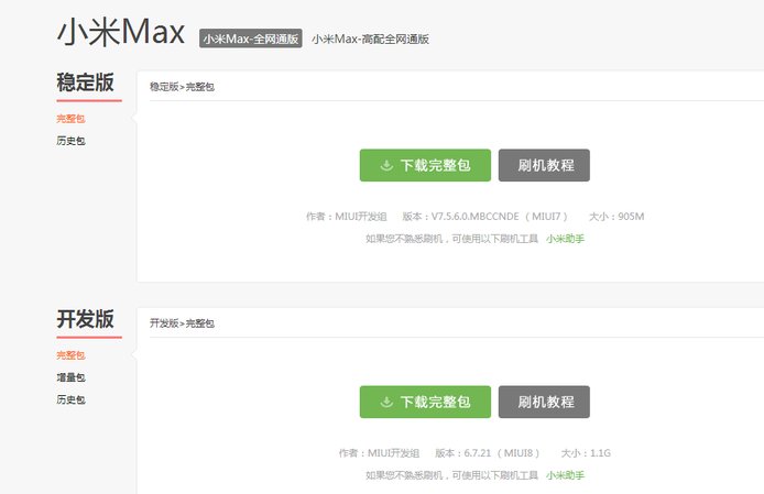 如何将小米手机资料备份到电脑上