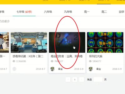 怎样才能登陆青骄第二课堂，并且看视频答题？