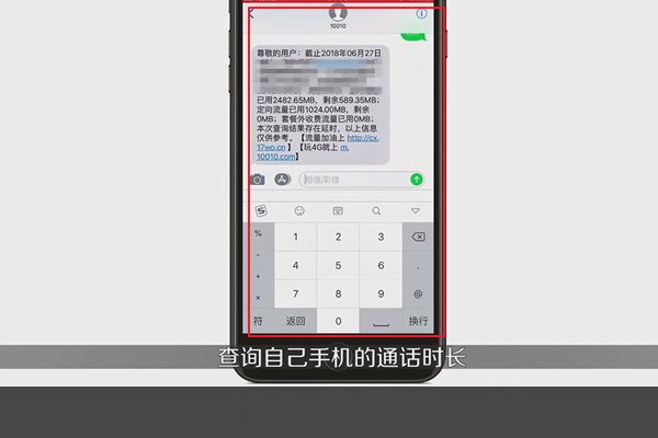 中国联通10010 查询短信