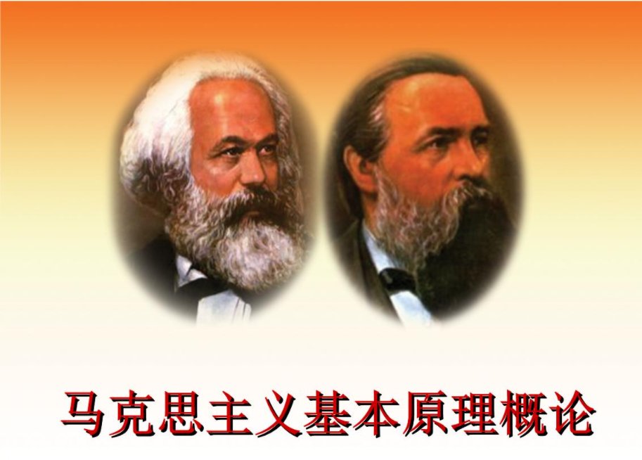马克思主义理论从广义上说是什么意思?