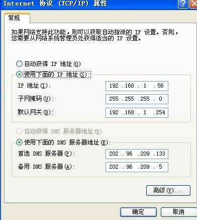 电脑出现本地连接受限制或无连接叹号怎么办