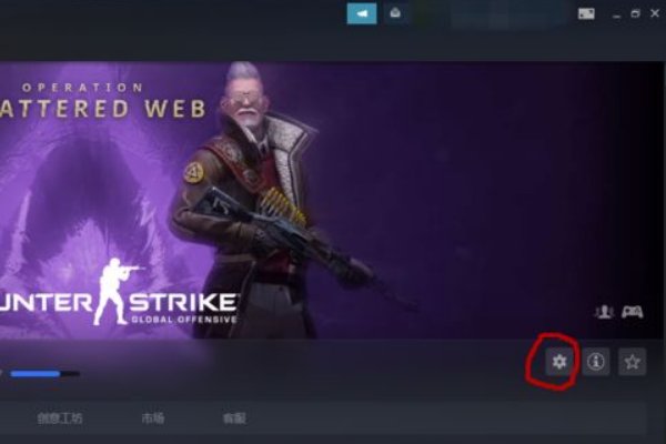 csgo游戏如何国际服转国服？