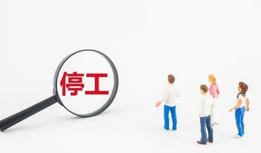员工在待岗期间,公司该如何支付工资?