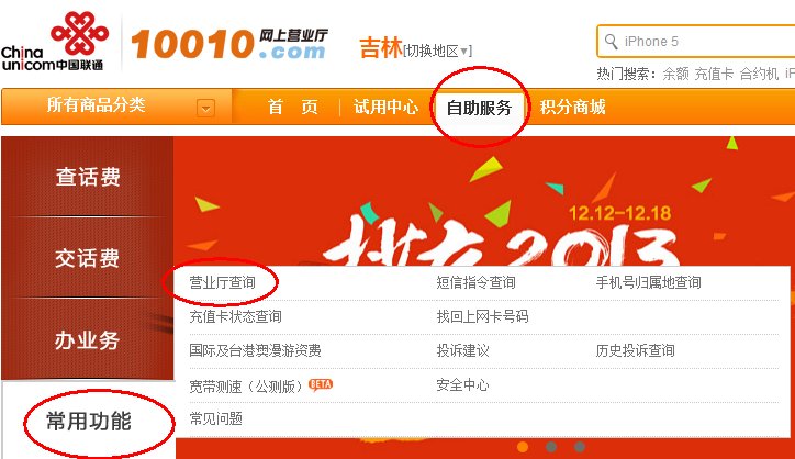 长春的所有联通营业大厅的地址