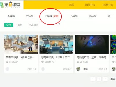 怎样才能登陆青骄第二课堂，并且看视频答题？