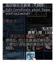 DNF稀有装扮兑换券可以直接买了换稀有时装吗?