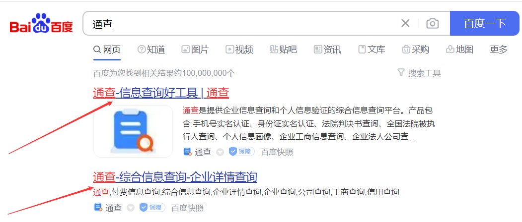 如何通过车牌查询车辆信息?