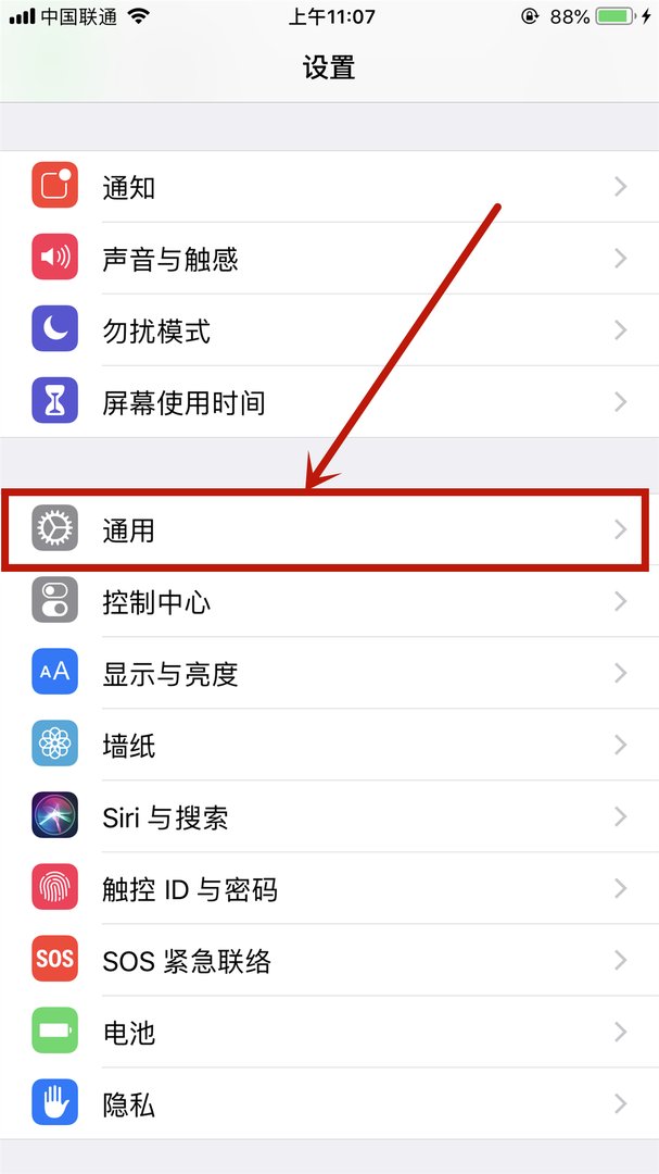iPhone 6 plus 手机没有设备管理是什么原因？