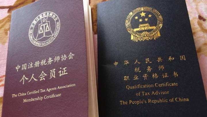 报考税务会计师有什么条件