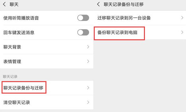 微信聊天记录怎么找回来,安卓手机