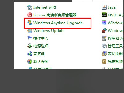 WIN7旗舰版如何升级WIN7旗舰版sp1