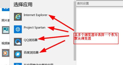 win10系统怎么更改默认浏览器