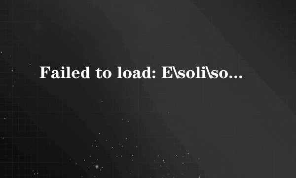 Failed to load: E\soli\solidworks\lang\chinese-simplified\slderrresu.dll Can not start application