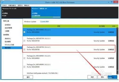 win7开机选项有两个win7和补丁蓝屏恢复, 怎么删除?