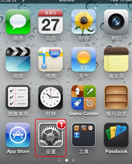苹果手机查看激活日期？在哪里可以查到？