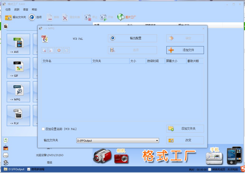 怎样把MP3转换成MPG格式