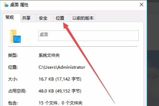 您好，求助win10修改桌面路径后复原