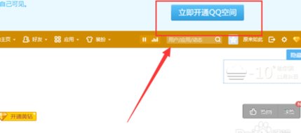 qq空间恢复申请