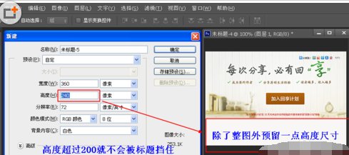 怎么做长图放到微信尺寸能放大