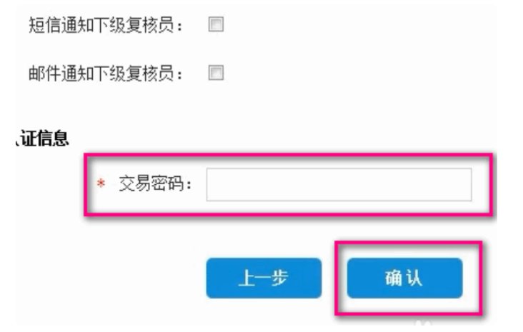 建设银行企业网上银有3个U盾,一个是主管,一个是制单,一个是复核,