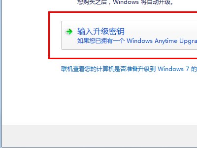 WIN7旗舰版如何升级WIN7旗舰版sp1