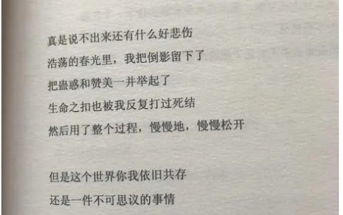 余秀华的诗