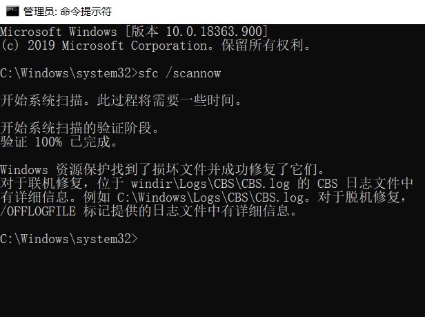 win10系统点击我的电脑-属性打不开怎么办？