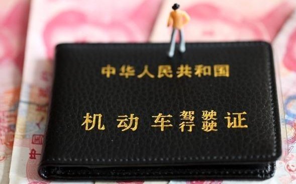 机动车驾驶人初次申领驾驶证试用期是多久？