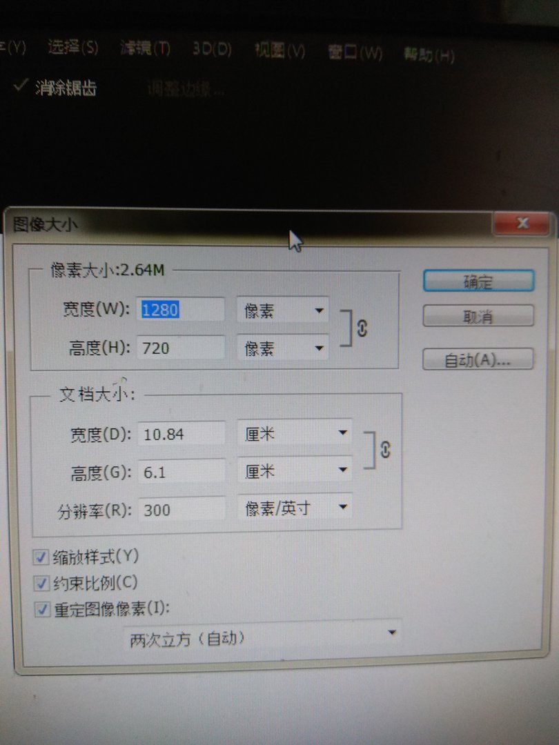 怎样让照片变成108*108像素，png格式？