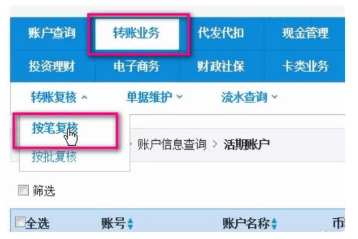 建设银行企业网上银有3个U盾,一个是主管,一个是制单,一个是复核,