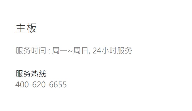 请问华硕售后电话？
