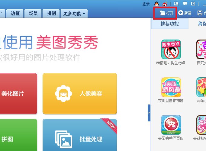 把照片改成2寸，390*567像素（宽*高），在线等！
