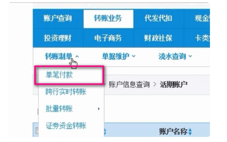 建设银行企业网上银有3个U盾,一个是主管,一个是制单,一个是复核,