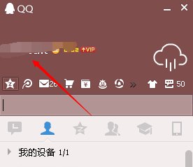 怎么取消QQ超级会员续费?