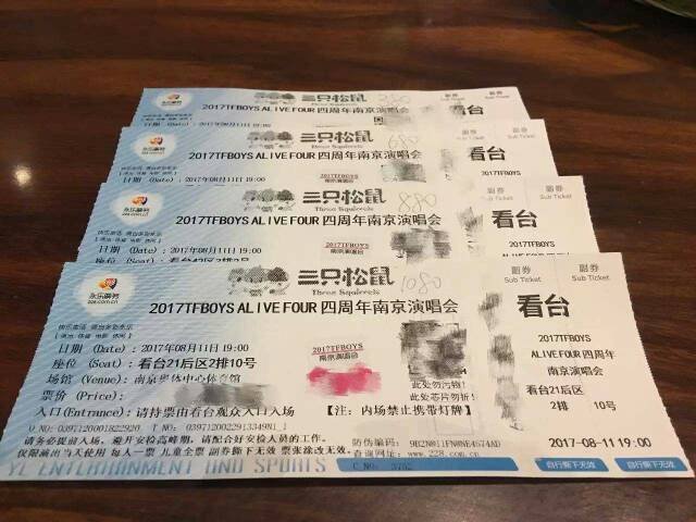 谁有tfboys五周年演唱会门票图片啊