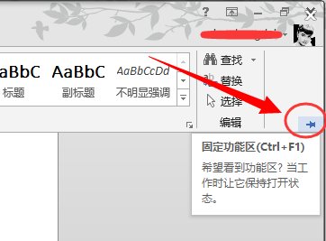 word的工具栏隐藏了怎么恢复