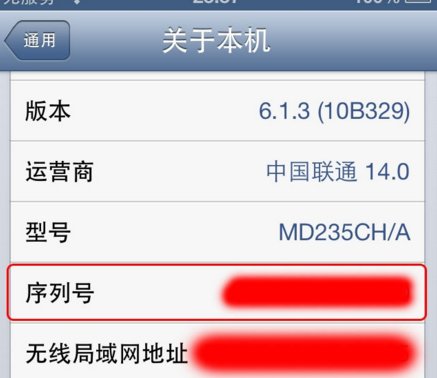 苹果手机查看激活日期?在哪里可以查到?