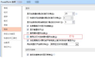 PPT中的图片看不见内容？