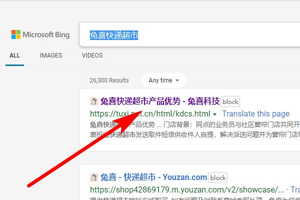 兔喜快递超市怎么加盟?