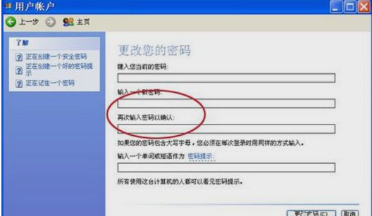 开机密码怎样取消?