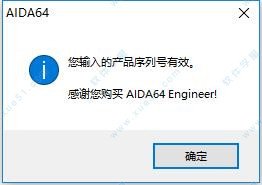 老铁们,AIDA64序列号是多少啊?或者给个AIDA64注册机也行,非常感谢!