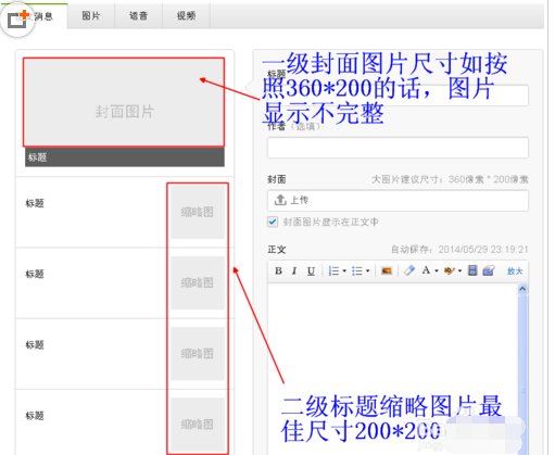 怎么做长图放到微信尺寸能放大