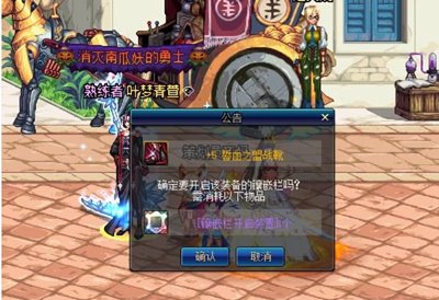 DNF武器怎么打孔?怎么镶嵌徽张?