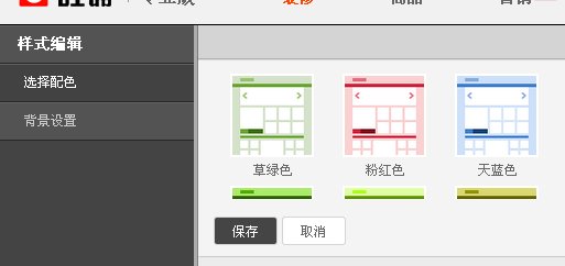 如何制作淘宝店铺导航条