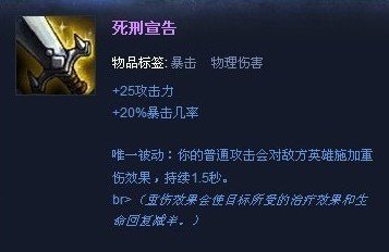 lol装备带重伤的有哪些