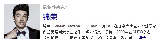 蔡依林有男朋友吗