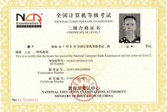 2019年计算机二级考试时间?