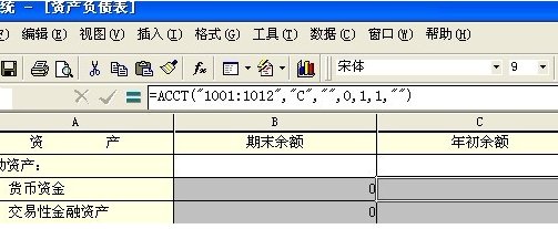 金蝶软件报表公式=ACCT(