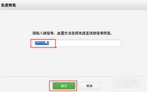 怎么做长图放到微信尺寸能放大