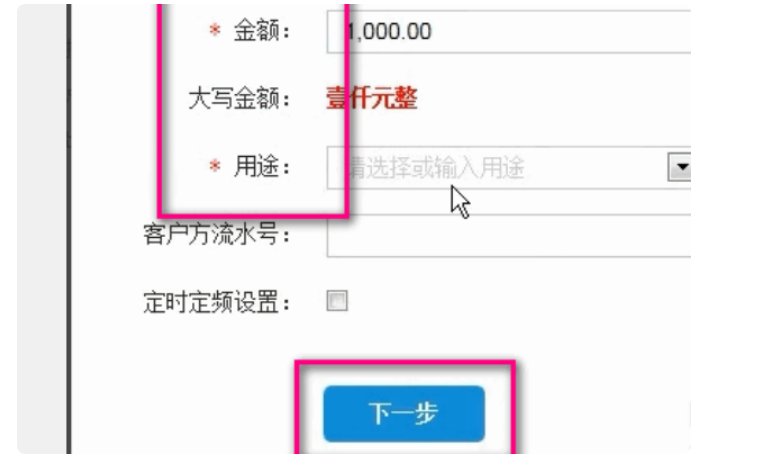 建设银行企业网上银有3个U盾,一个是主管,一个是制单,一个是复核,